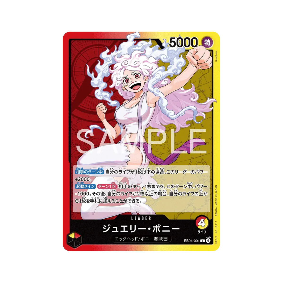 One Piece Card Game Extra Booster Egghead Crisis (EB-04) (JPN ver.) - Image 3