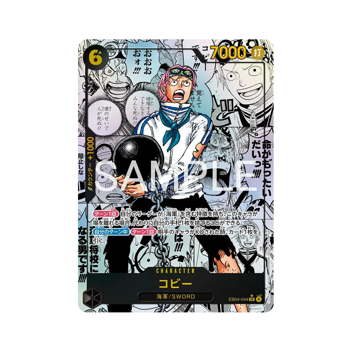 One Piece Card Game Extra Booster Egghead Crisis (EB-04) (JPN ver.) - Image 4