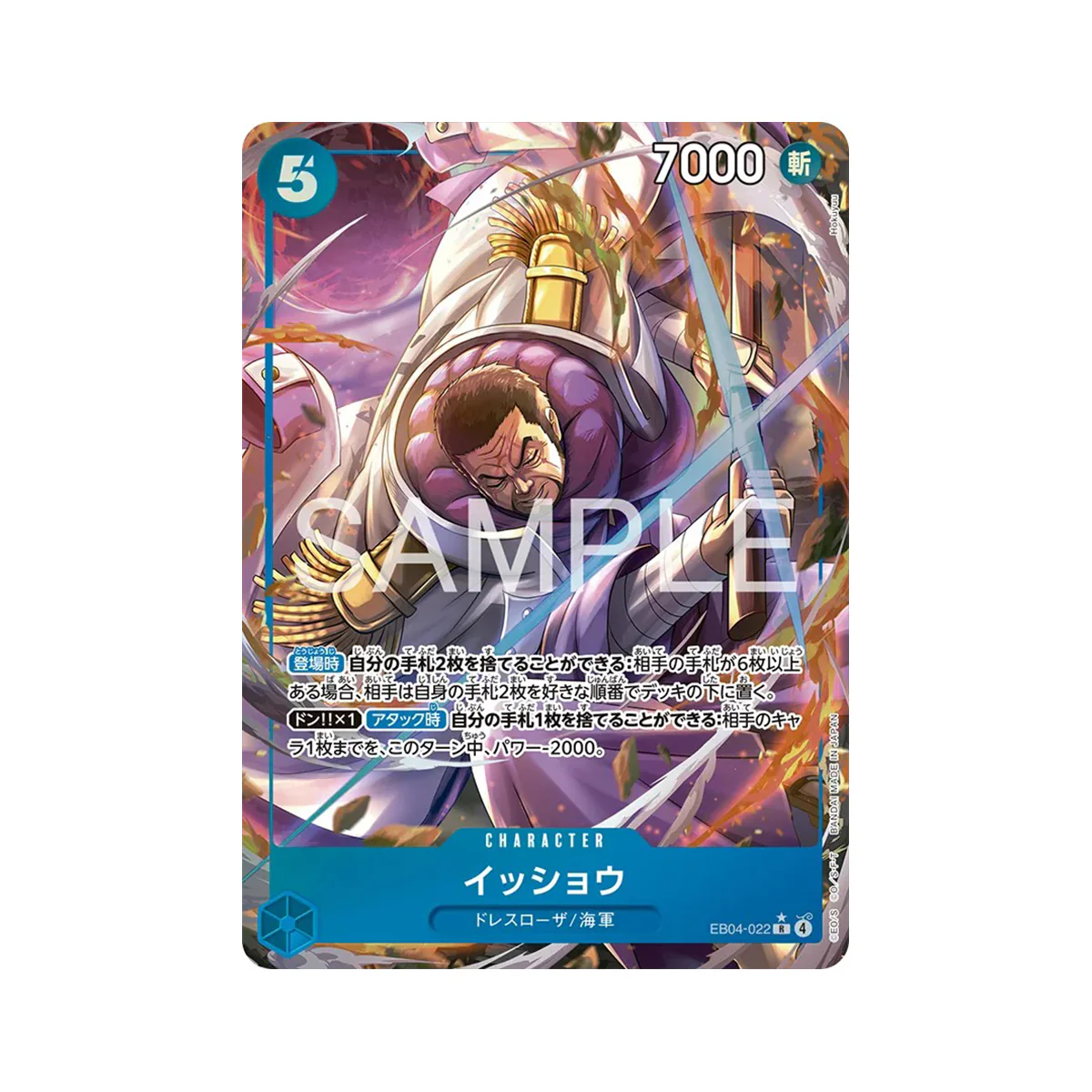 One Piece Card Game Extra Booster Egghead Crisis (EB-04) (JPN ver.) - Image 7