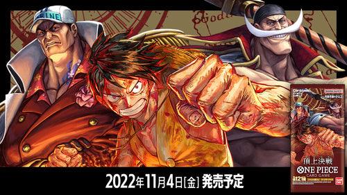 One Piece Card Game Paramount War Booster (OP-02) - Image 2