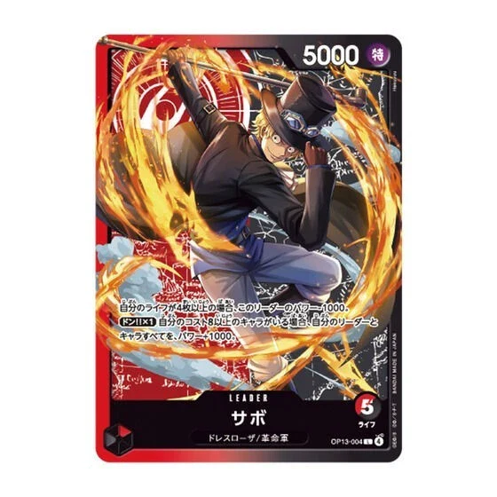 One Piece Card Game Sound Loader (Ace & Sabo) (SL-04) (JPN Ver.) - Image 5