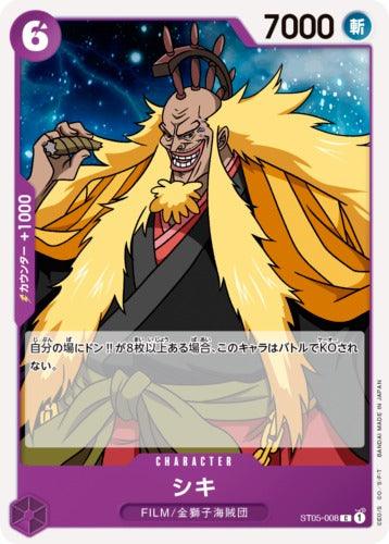 One Piece Card Game Start Deck Film Edition (ST-05) - Image 5