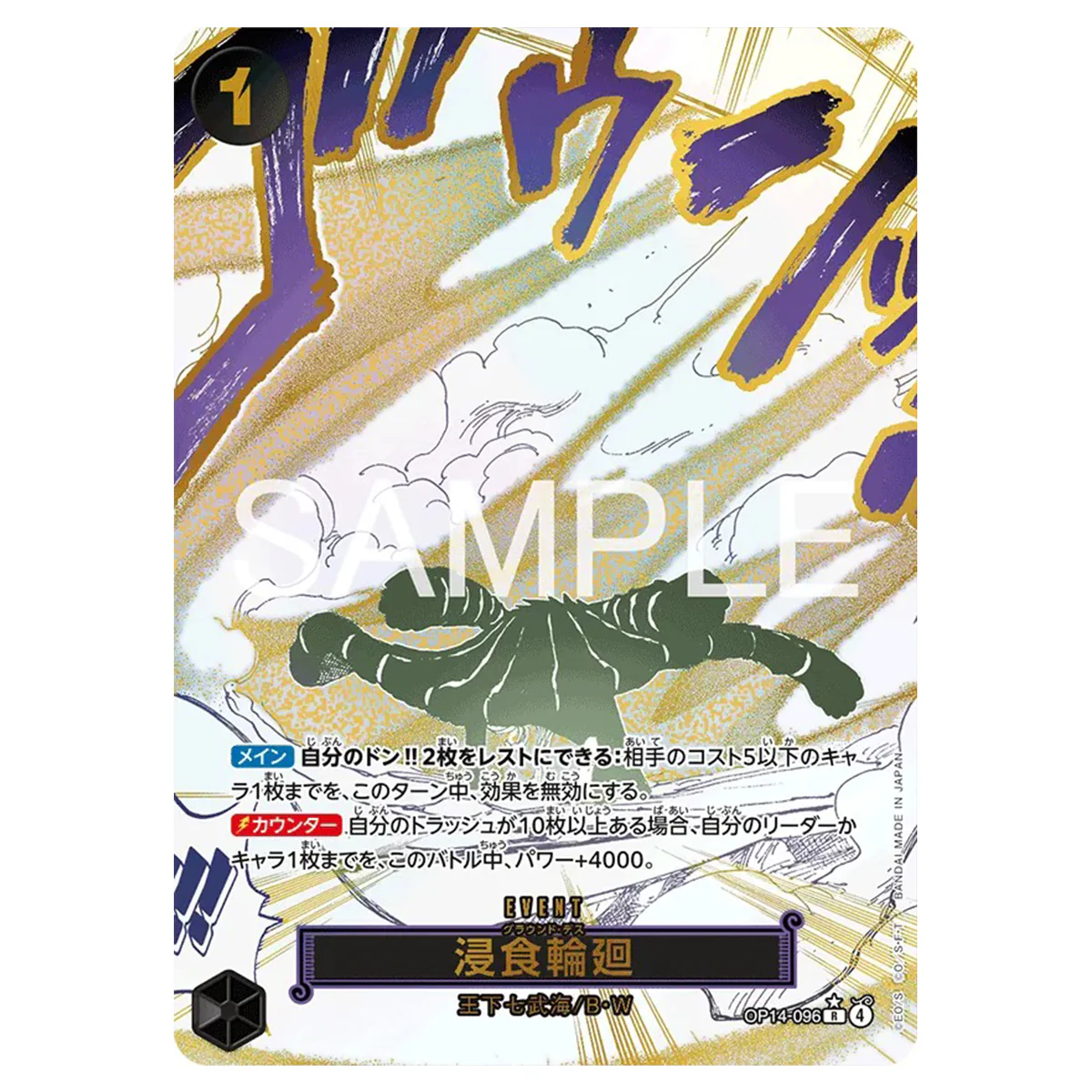 One Piece Card Game The Azure Seas Seven (OP-14) (Jap Ver.) - Image 5