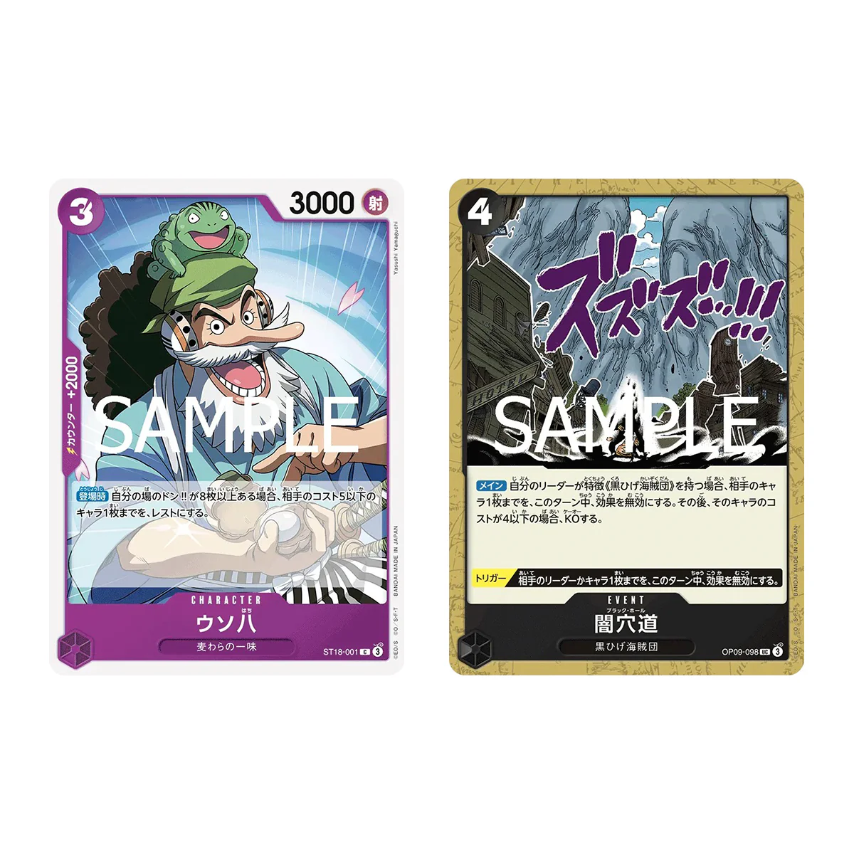 One Piece Card Game The Best Premium Booster Vol.2 (PRB-02) (Jap Ver.) - Image 2