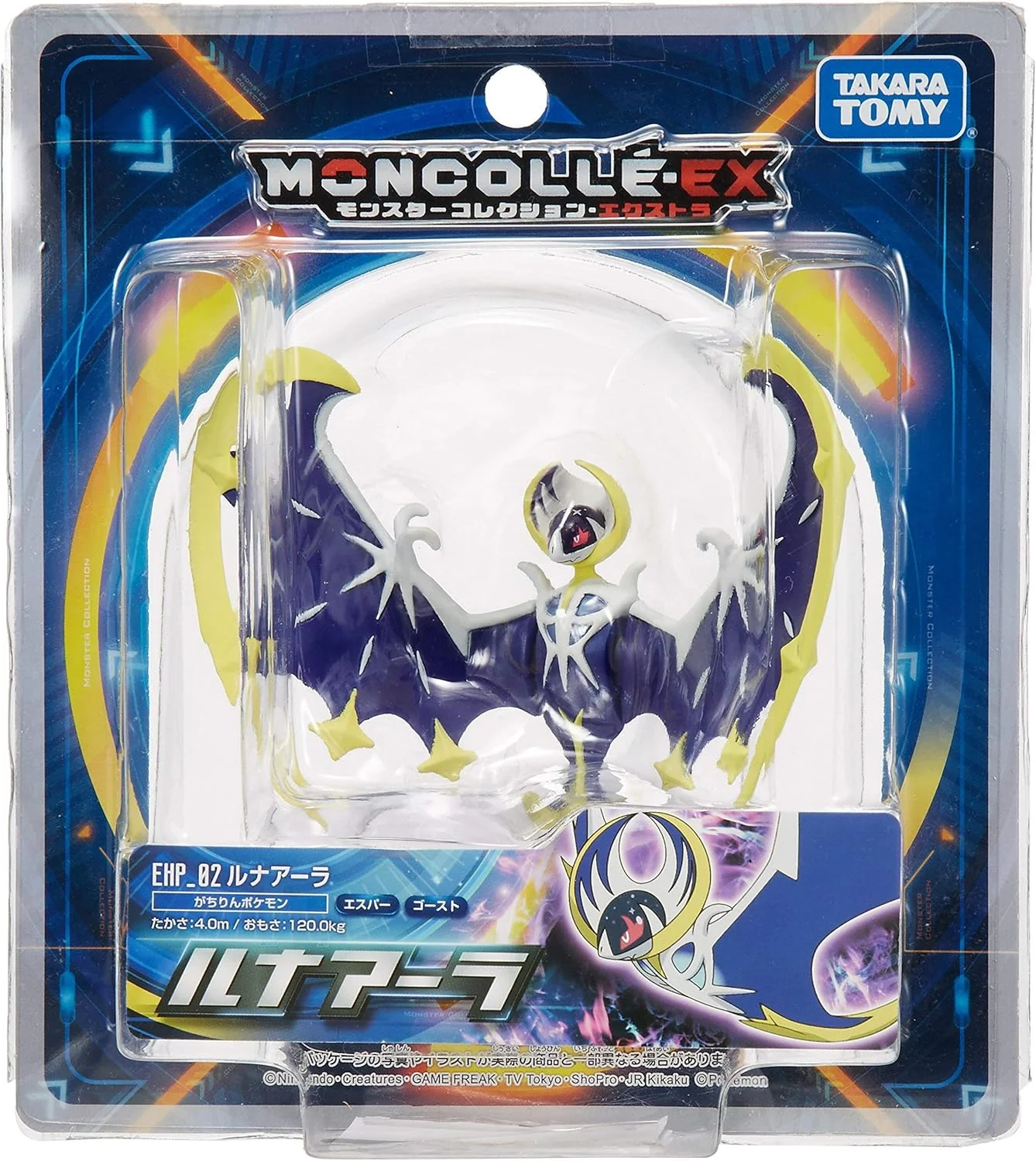 POKEMON MOON FIGURINE LUNALA - Image 4