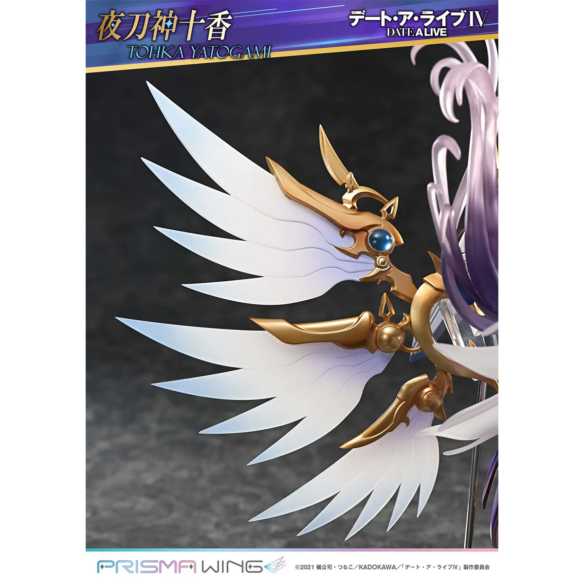 Prisma Wing Date A Live Tohka Yatogami 1/7 Scale Pre-Painted Figure Pre-Order Downpayment - Image 13