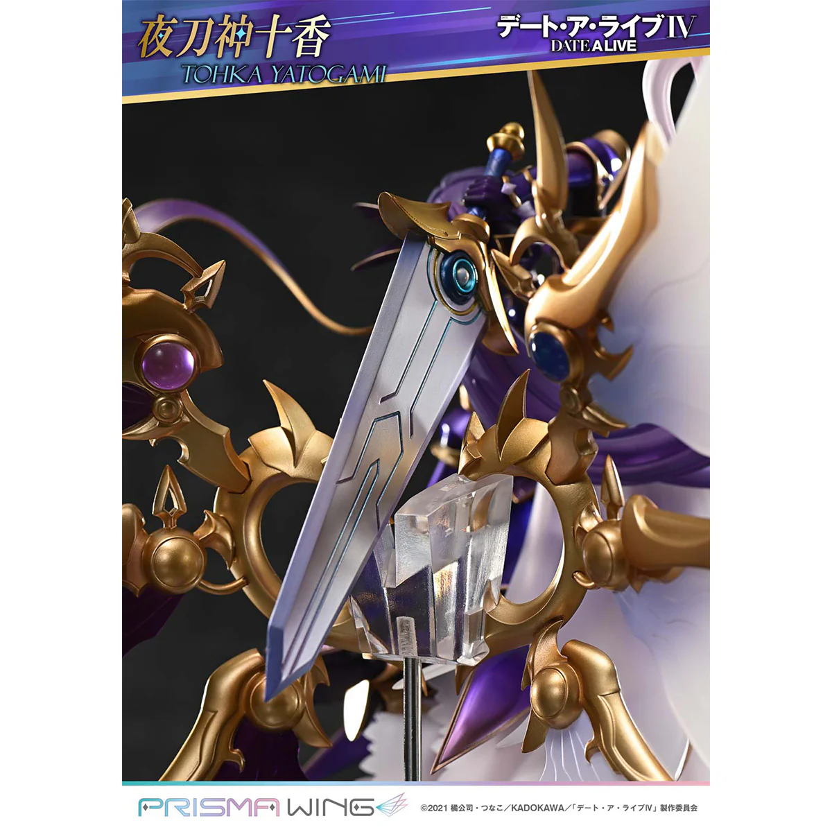 Prisma Wing Date A Live Tohka Yatogami 1/7 Scale Pre-Painted Figure Pre-Order Downpayment - Image 15