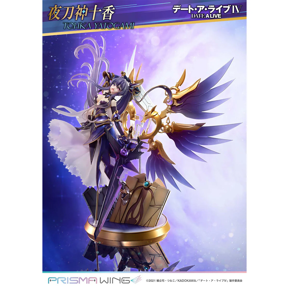 Prisma Wing Date A Live Tohka Yatogami 1/7 Scale Pre-Painted Figure Pre-Order Downpayment - Image 20