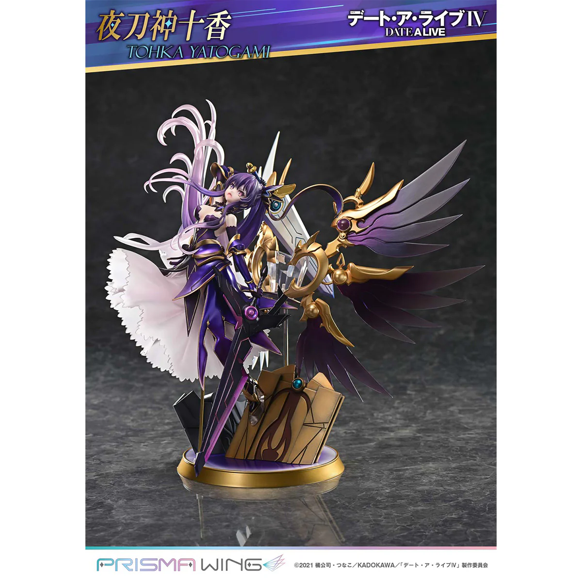 Prisma Wing Date A Live Tohka Yatogami 1/7 Scale Pre-Painted Figure Pre-Order Downpayment - Image 25