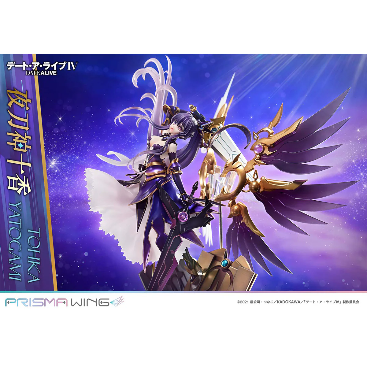 Prisma Wing Date A Live Tohka Yatogami 1/7 Scale Pre-Painted Figure Pre-Order Downpayment - Image 5