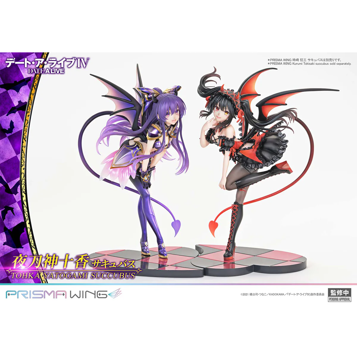 Prisma Wing DATE A LIVE Tohka Yatogami succubus 1/7 Scale Pre-Painted figure Pre-Order Downpayment - Image 10