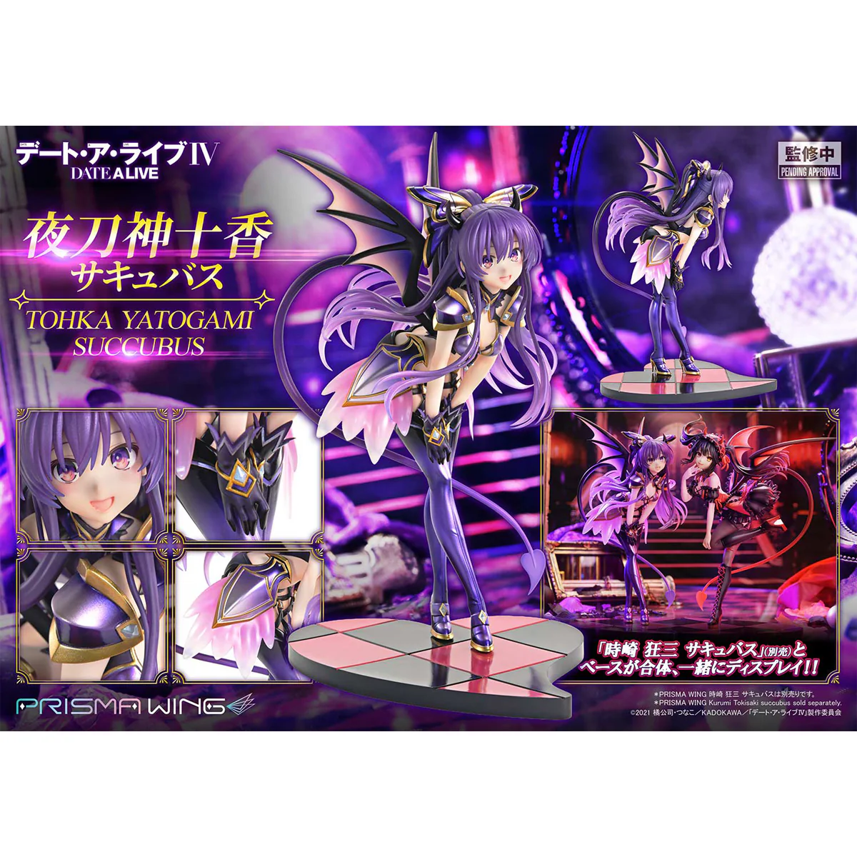 Prisma Wing DATE A LIVE Tohka Yatogami succubus 1/7 Scale Pre-Painted figure Pre-Order Downpayment - Image 2