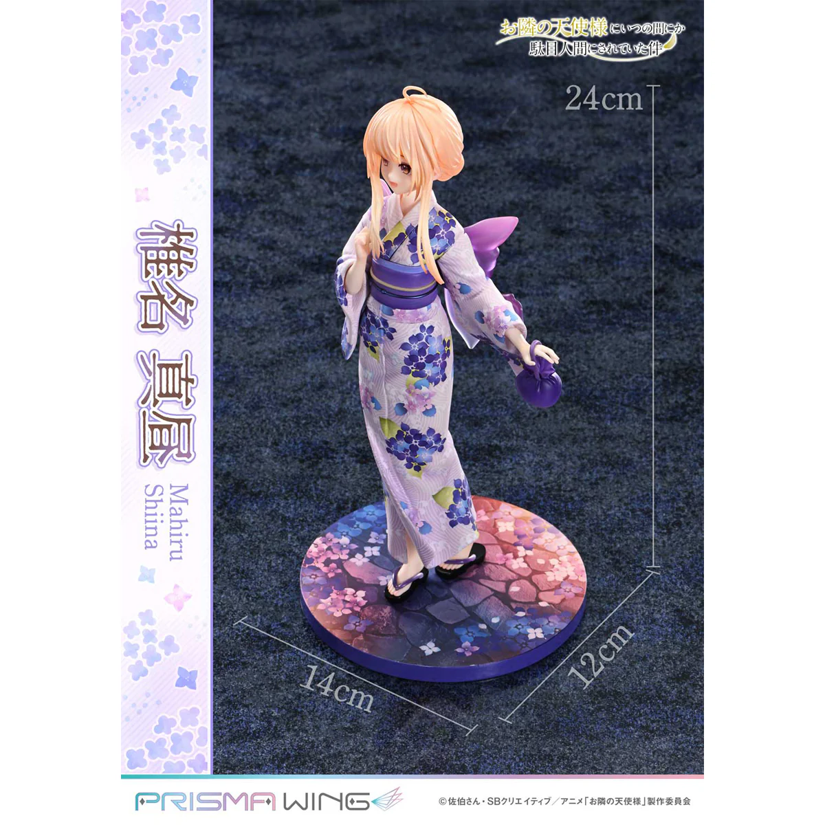 Prisma Wing The Angel Next Door Spoils Me Rotten Mahiru Shiina 1/7 Scale Pre-Painted Figure Pre-Order Downpayment - Image 7