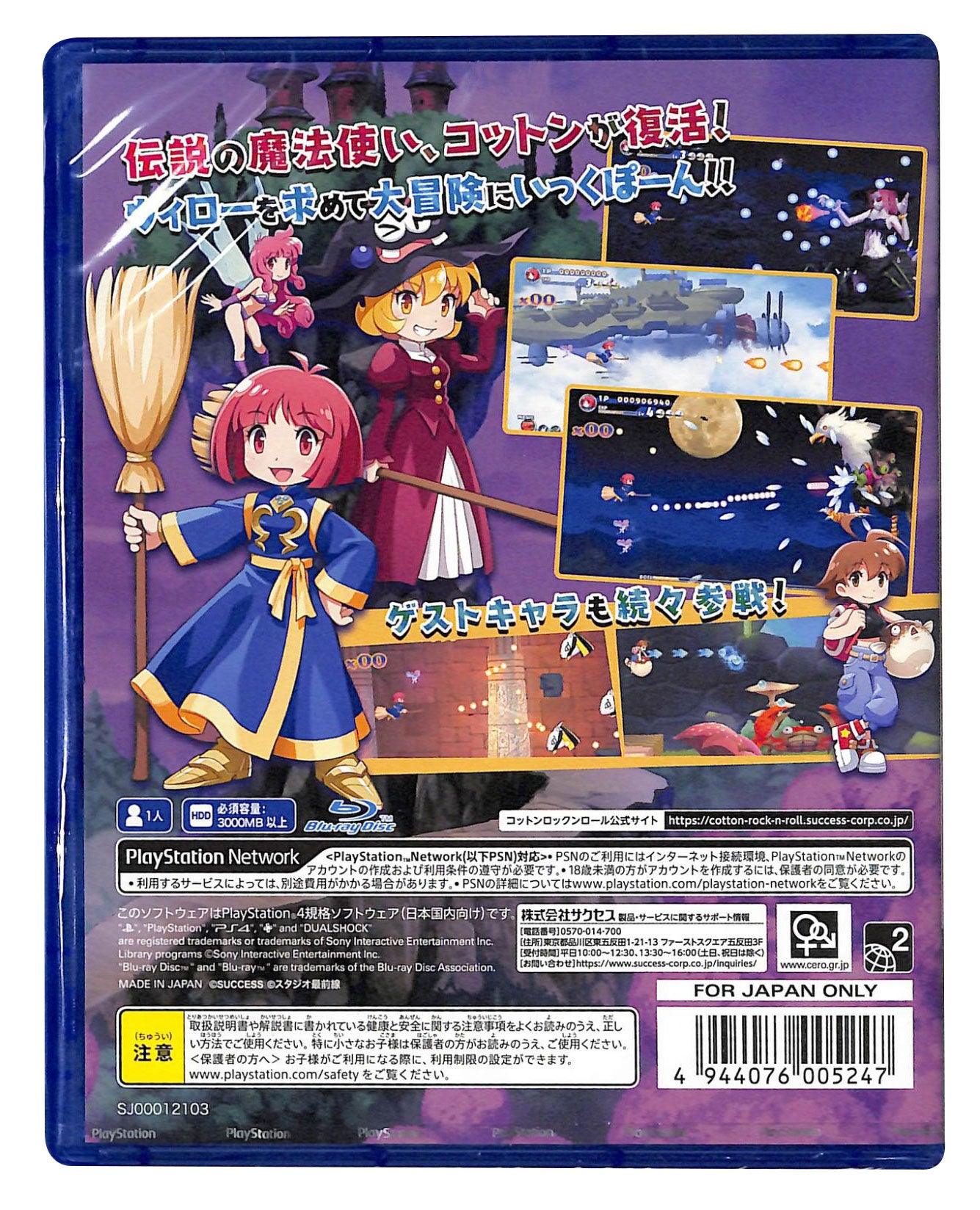 PS4 COTTON ROCK N ROLL REG.2 (Eng/JPN) - Image 12