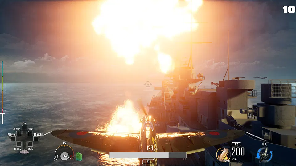 PS4 Dogfighter WW2 Reg.3 (Eng/Kr/Chi Ver) - Image 5