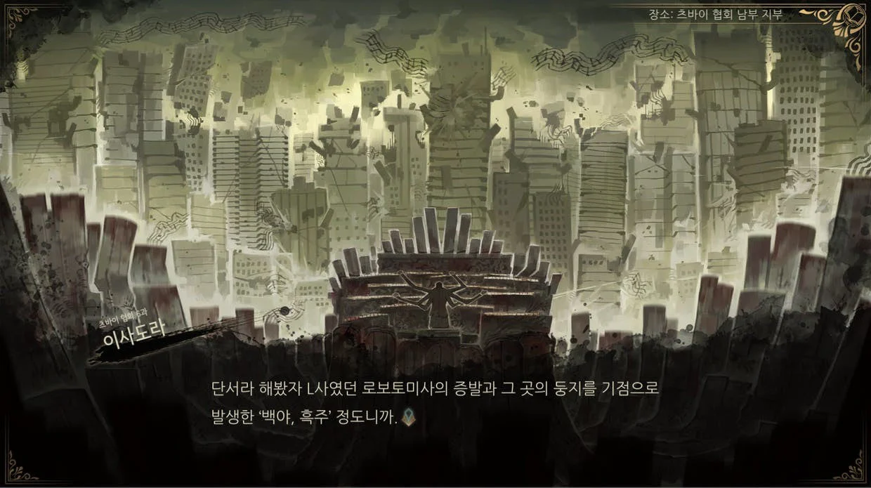 PS4 Library Of Ruina Reg.3 (Eng/Chi) - Image 2