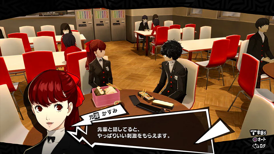 PS4 Persona 5 Royal Reg.2 (Eng/EU) - Image 8