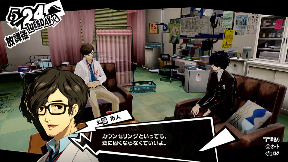 PS4 Persona 5 Royal Reg.2 (Eng/EU) - Image 9