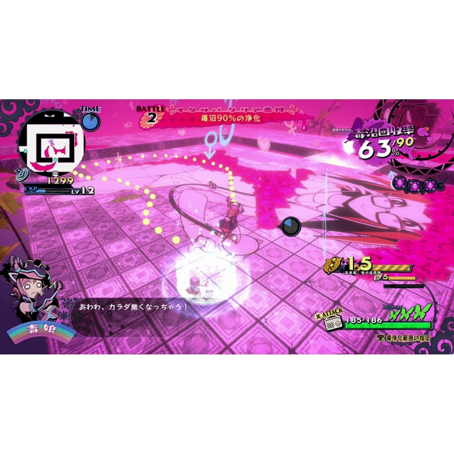 PS4 Poison Control All (Eng/Fr) - Image 14