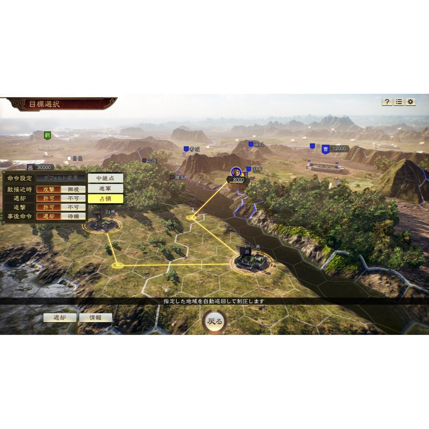 PS4 Romance of the Three Kingdoms XIV Reg.2 - Image 4