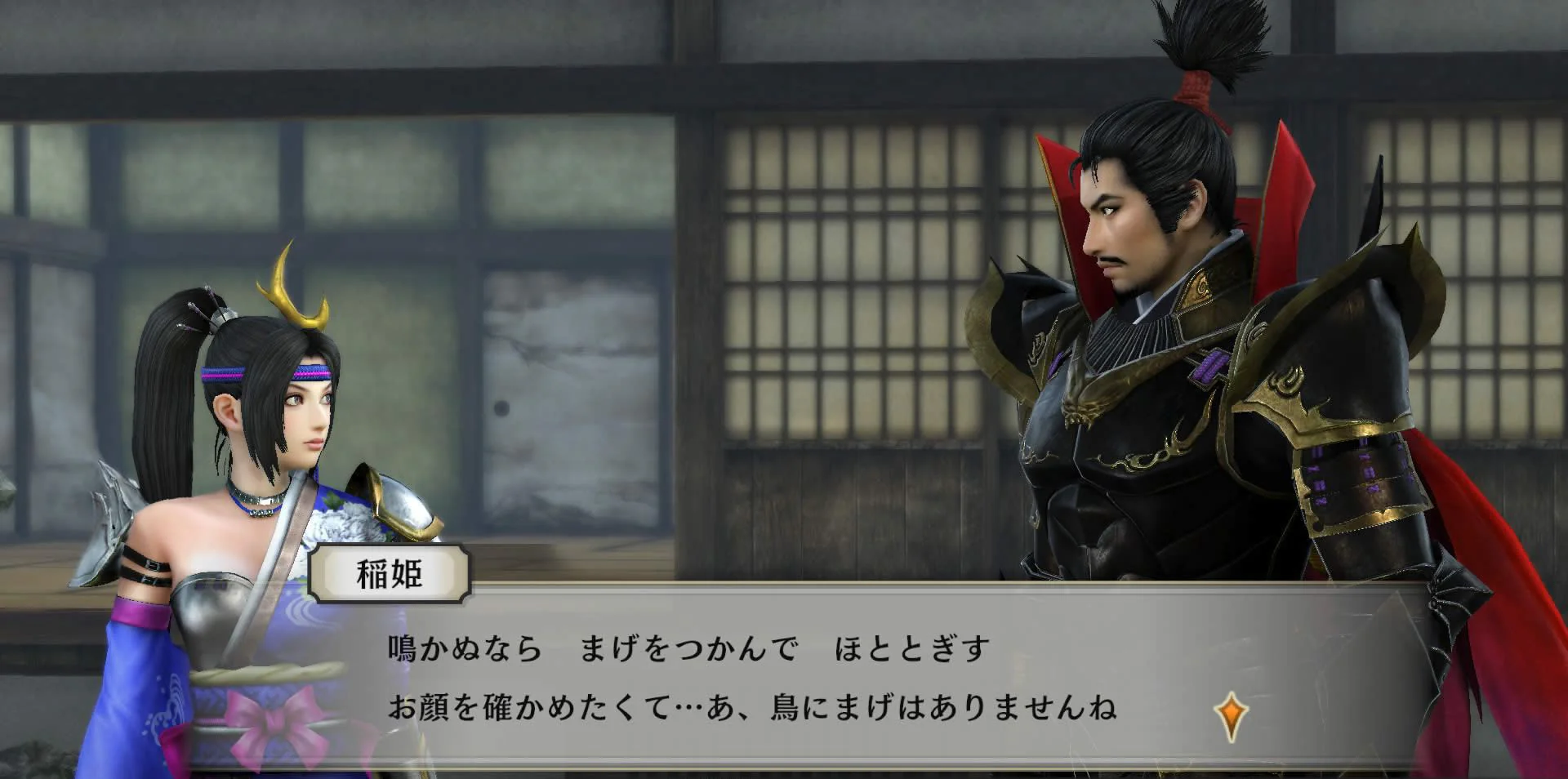 PS4 Samurai Warriors 4 Empires Premium Box Reg.3 Japanese - Image 3