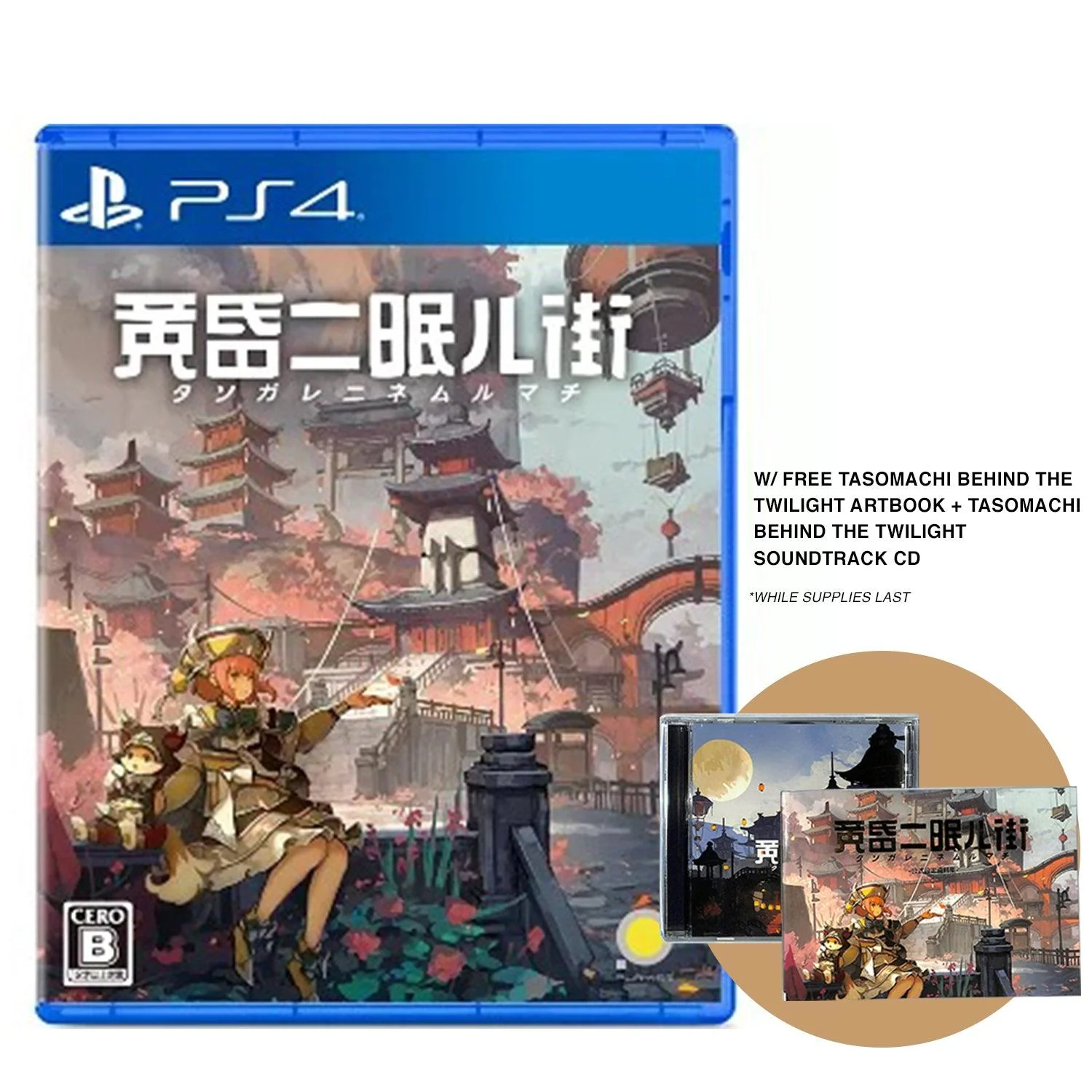 PS4 Tasomachi Behind the Twilight Reg.2 (Eng/JPN/Chi) (Jap Cover)