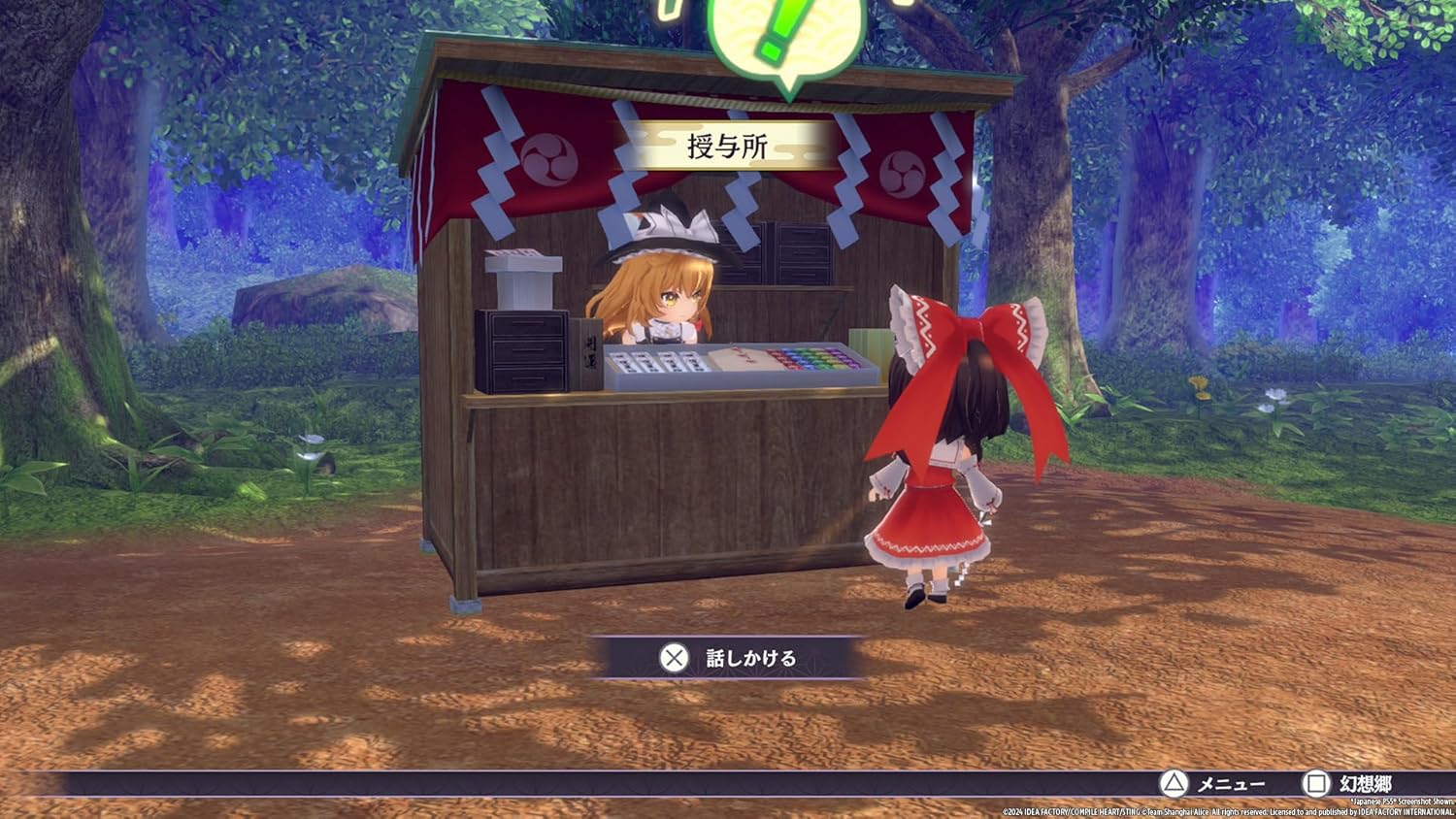 PS4 Touhou Spell Carnival ALL (US) - Image 5