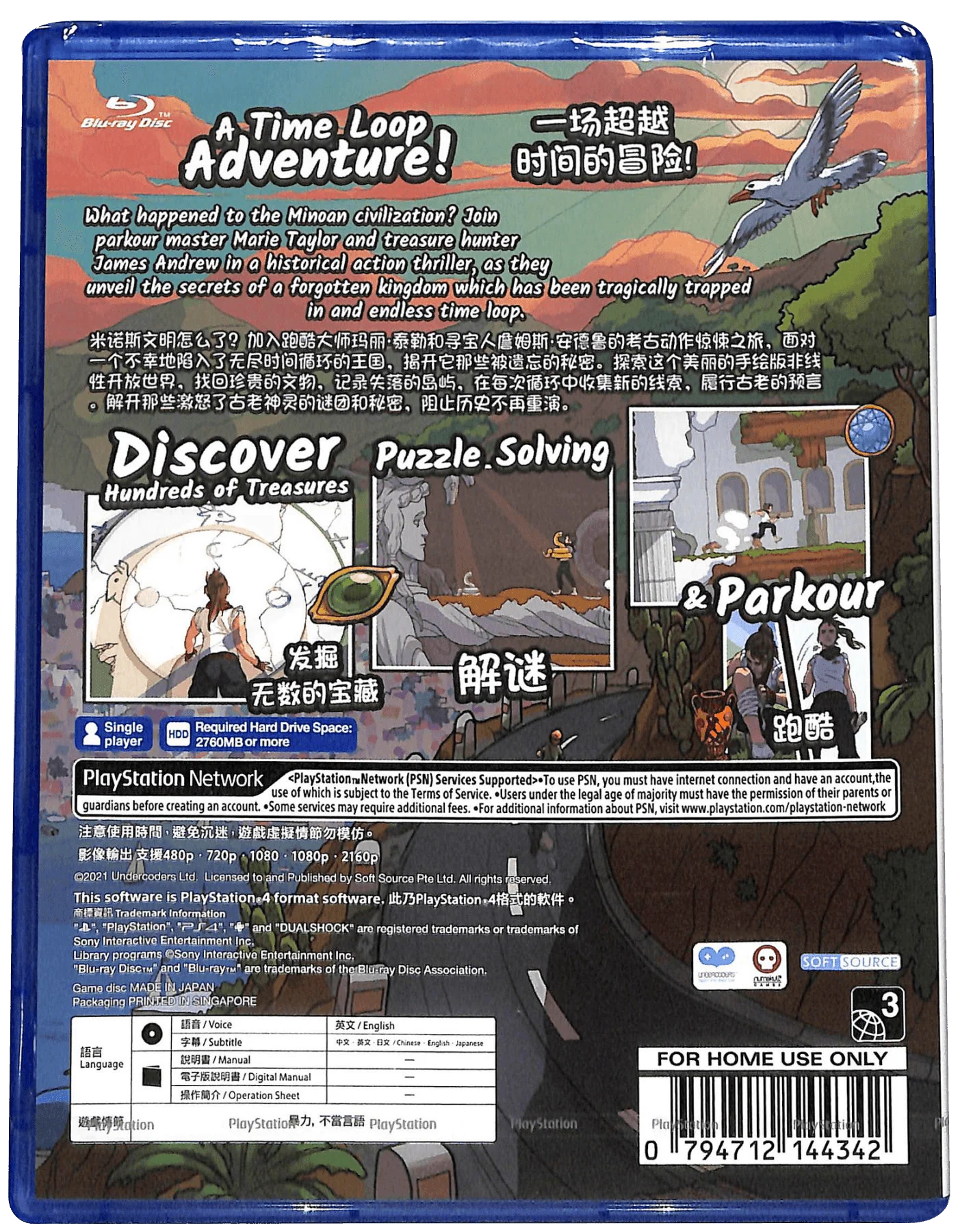 PS4 Treasures Of The Aegean Reg.3 - Image 6