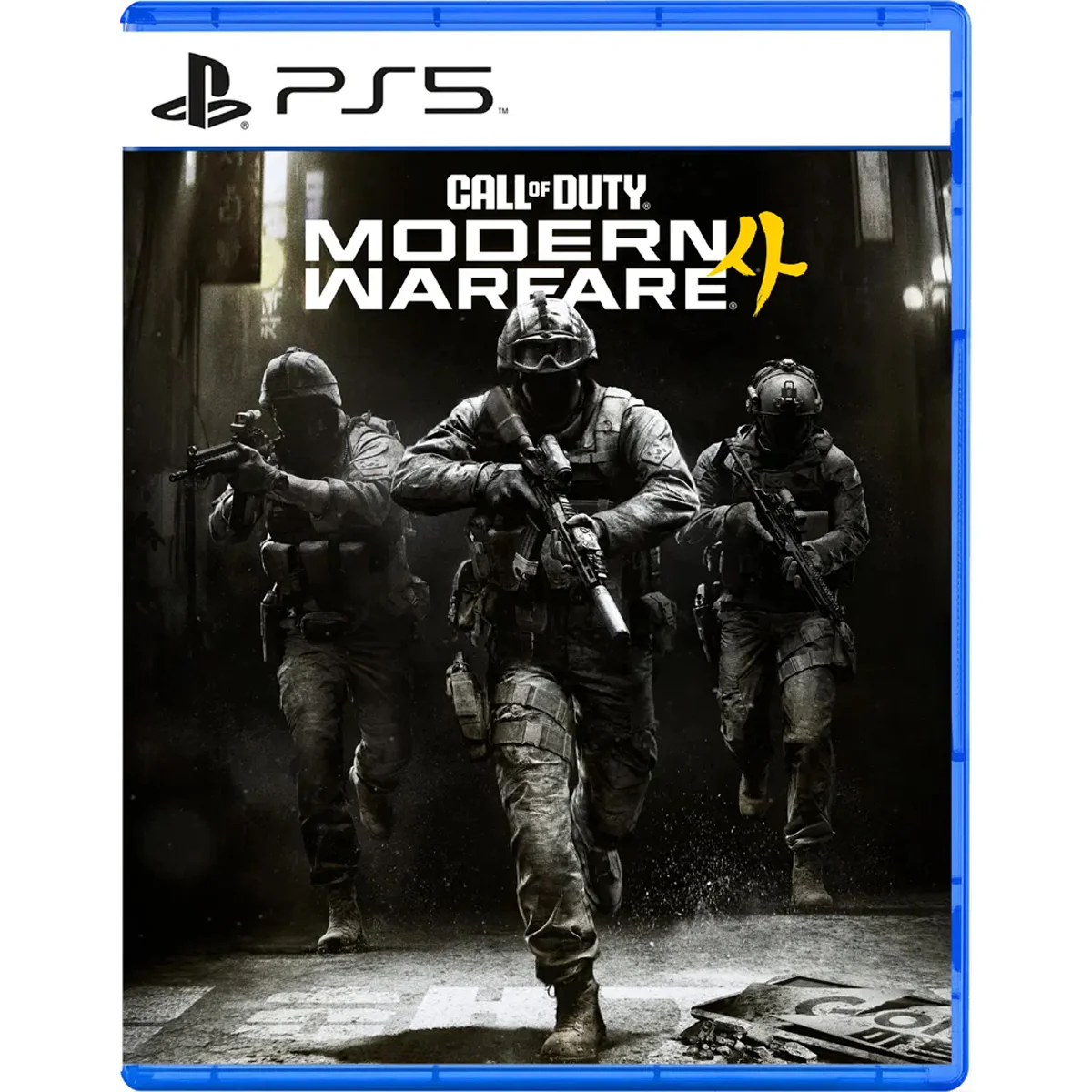 PS5 Call of Duty Modern Warfare 4 Pre-Order Downpayment - Image 11