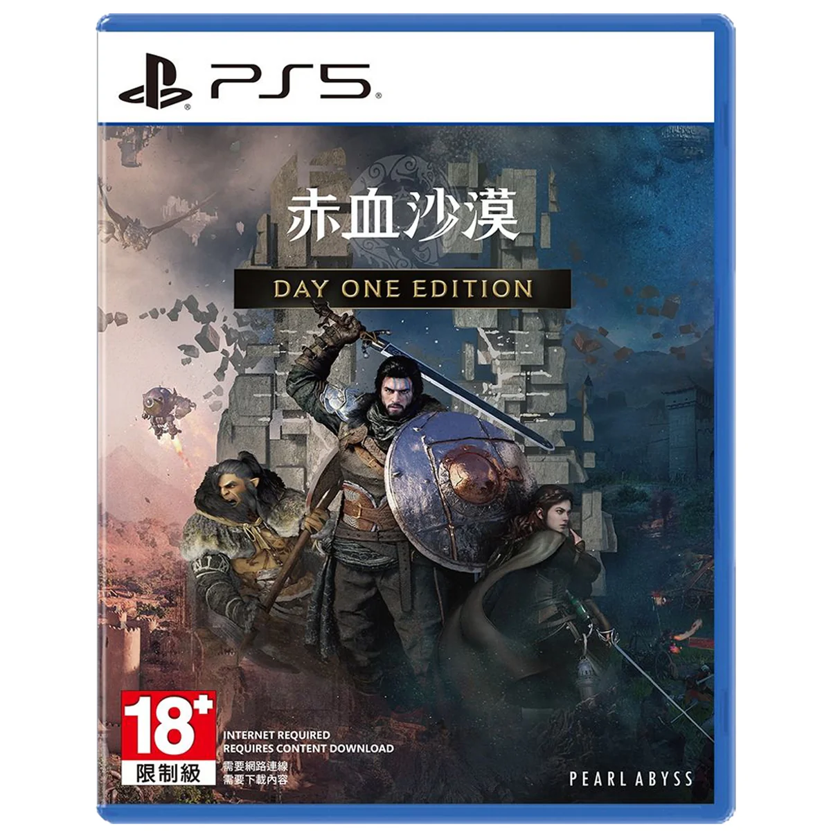PS5 Crimson Desert Day One Edition (Asia)