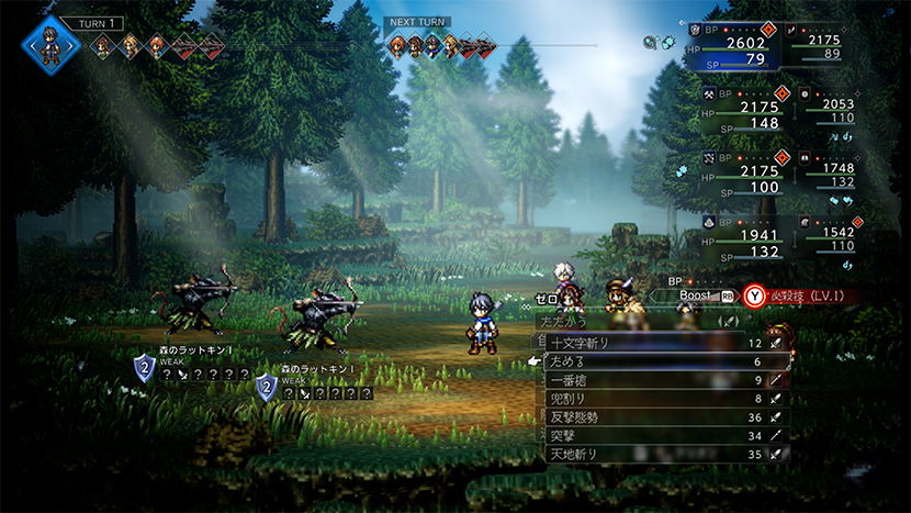 PS5 Octopath Traveler 0 Collector Edition (Asian) - Image 8