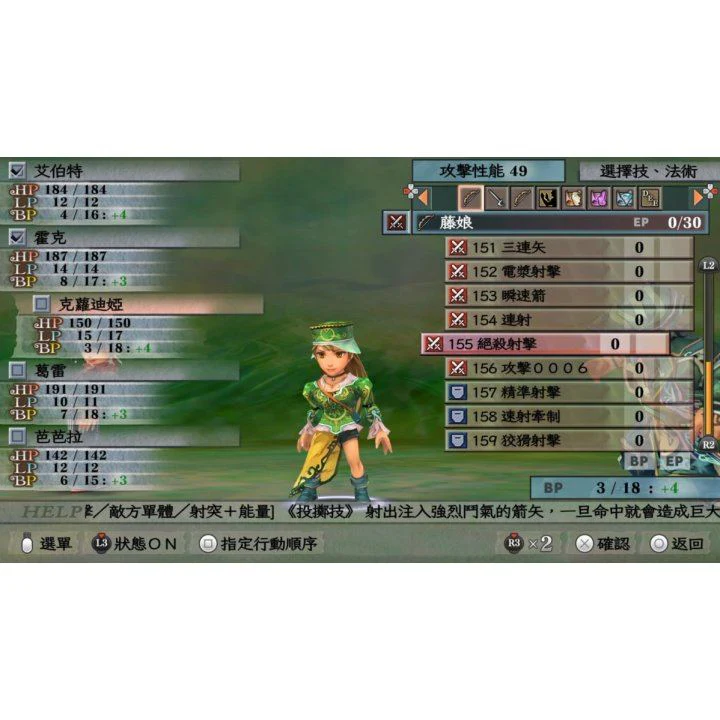 PS5 Romancing Saga Minstrel Song Remastered (Asian) - Image 4