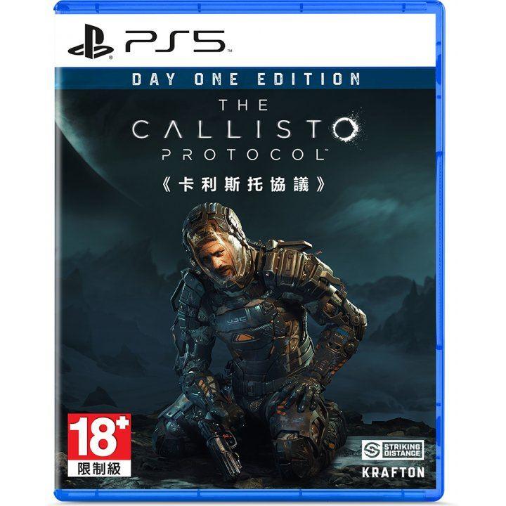 PS5 The Callisto Protocol Day One Edition (Asian)