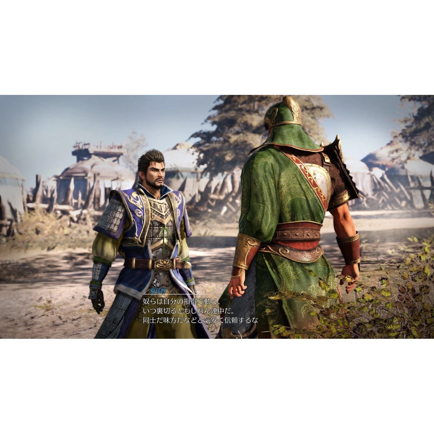Xbox One Dynasty Warriors 9 (EU) - Image 2